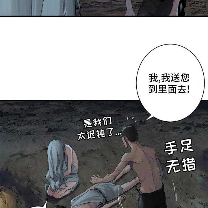 《苍兽大人》漫画最新章节第129话 129_食物免费下拉式在线观看章节第【38】张图片