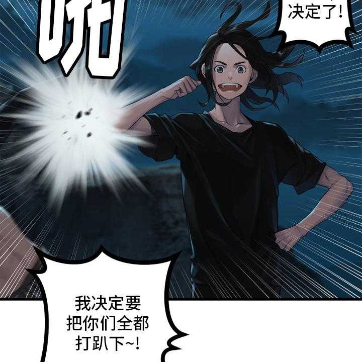 《苍兽大人》漫画最新章节第130话 130_入侵免费下拉式在线观看章节第【19】张图片