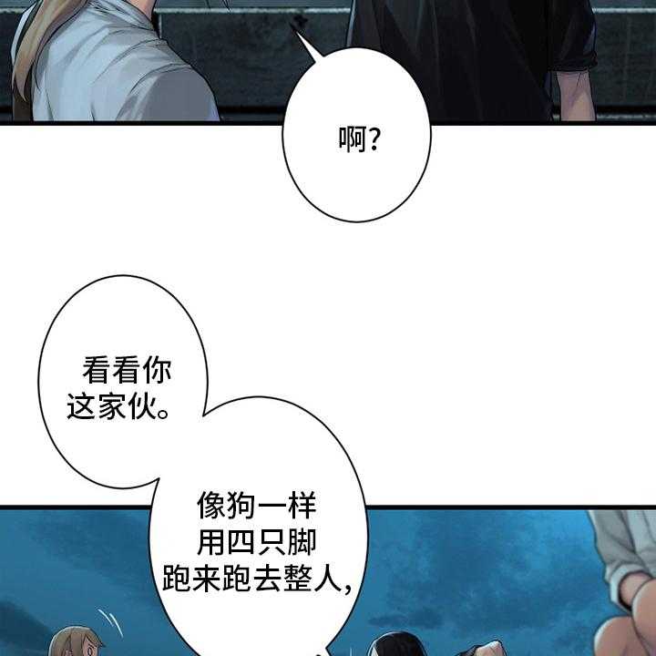 《苍兽大人》漫画最新章节第130话 130_入侵免费下拉式在线观看章节第【38】张图片