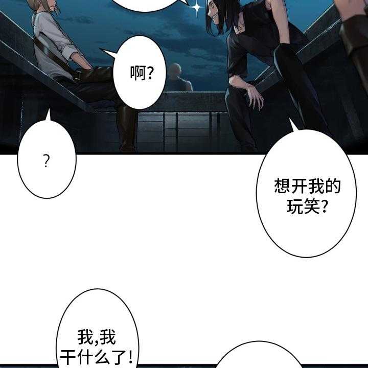 《苍兽大人》漫画最新章节第130话 130_入侵免费下拉式在线观看章节第【37】张图片