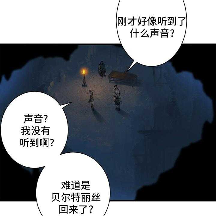 《苍兽大人》漫画最新章节第130话 130_入侵免费下拉式在线观看章节第【14】张图片