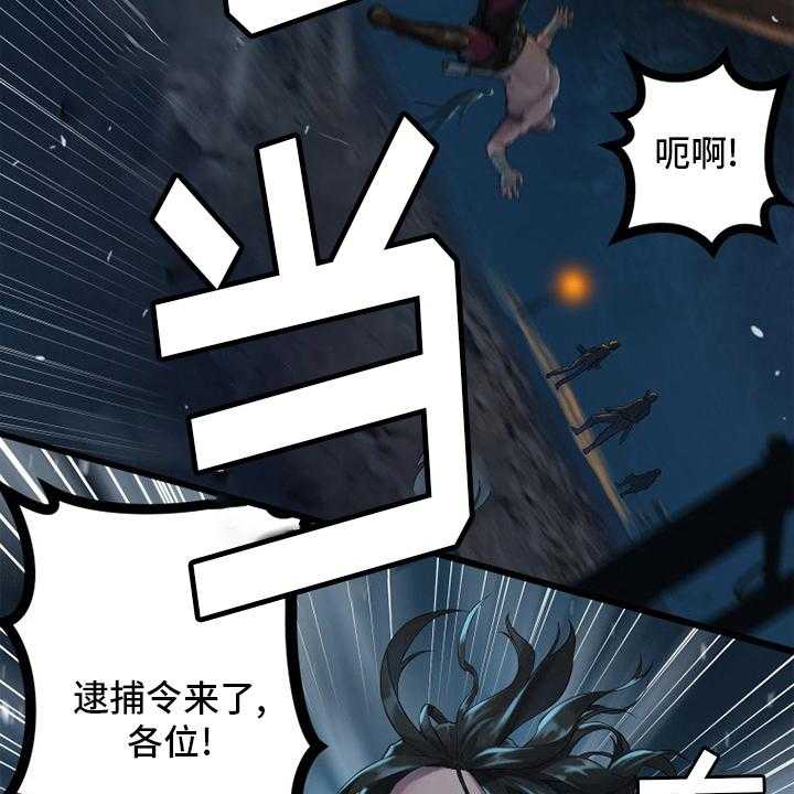 《苍兽大人》漫画最新章节第130话 130_入侵免费下拉式在线观看章节第【3】张图片