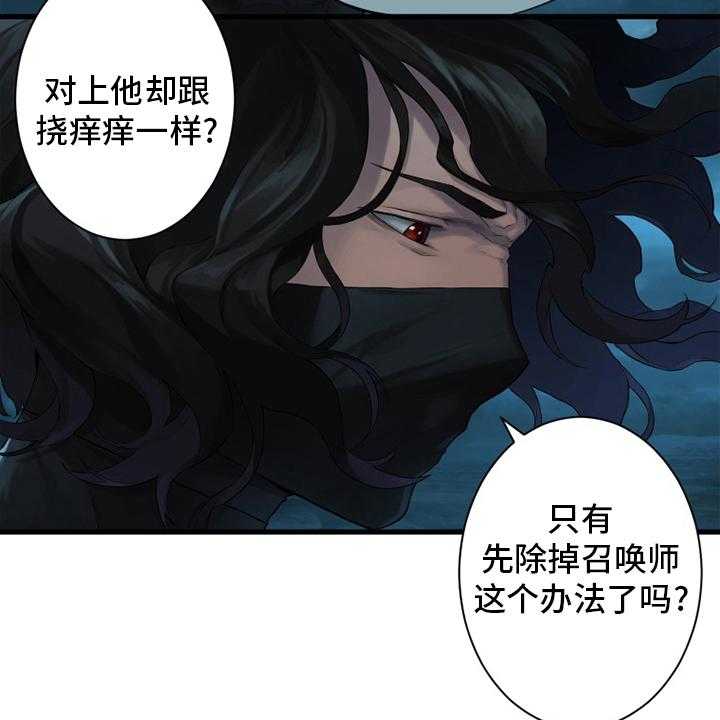 《苍兽大人》漫画最新章节第130话 130_入侵免费下拉式在线观看章节第【33】张图片