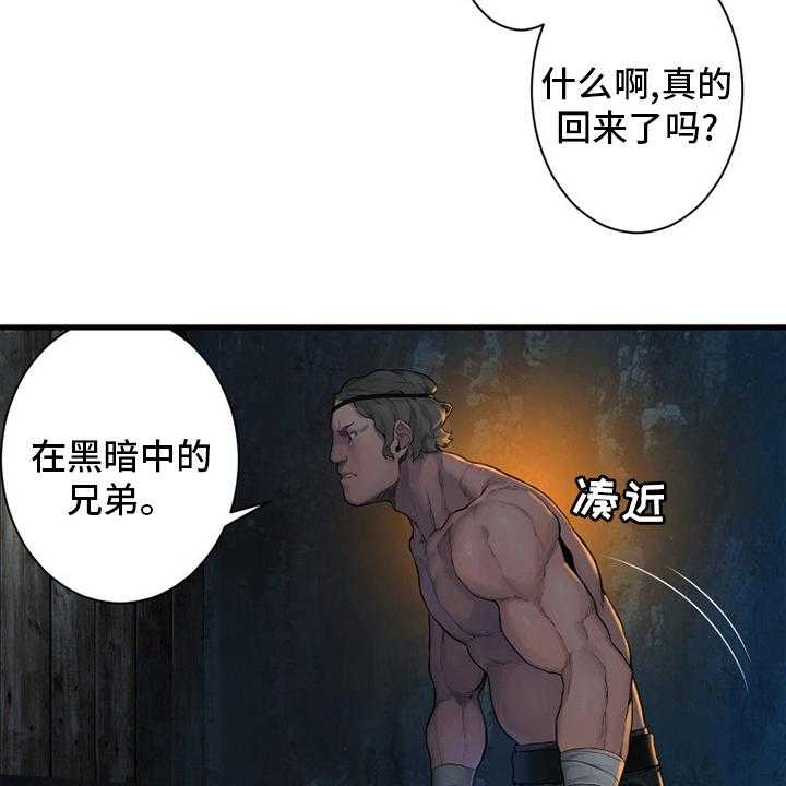 《苍兽大人》漫画最新章节第130话 130_入侵免费下拉式在线观看章节第【7】张图片