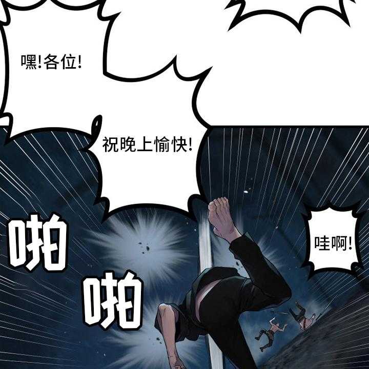 《苍兽大人》漫画最新章节第131话 131_委托免费下拉式在线观看章节第【39】张图片