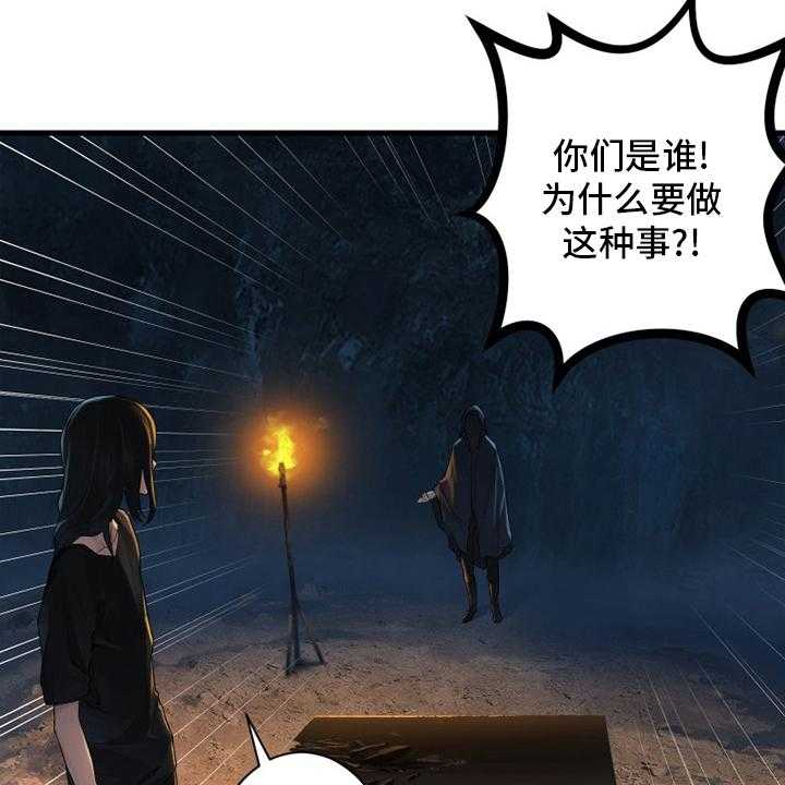 《苍兽大人》漫画最新章节第131话 131_委托免费下拉式在线观看章节第【15】张图片