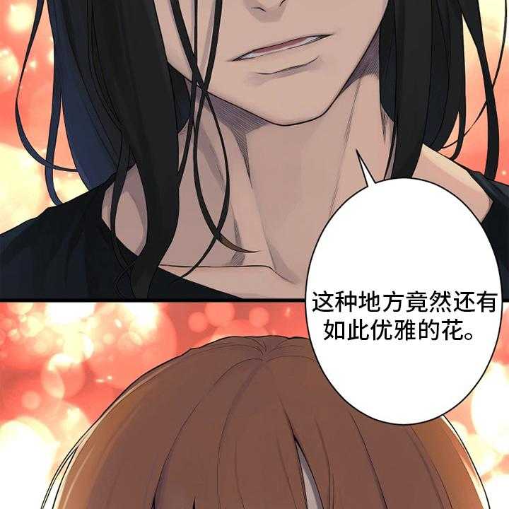 《苍兽大人》漫画最新章节第131话 131_委托免费下拉式在线观看章节第【20】张图片