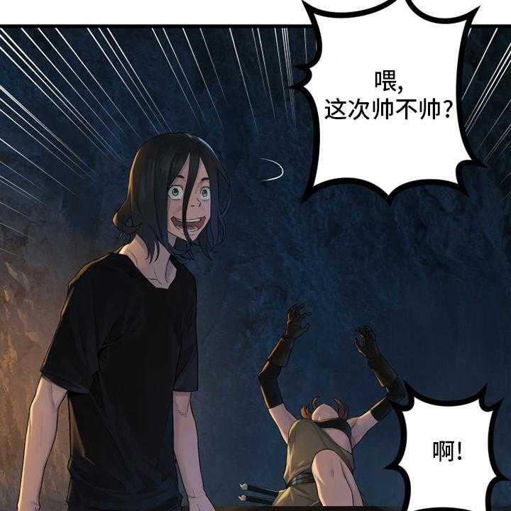 《苍兽大人》漫画最新章节第131话 131_委托免费下拉式在线观看章节第【17】张图片