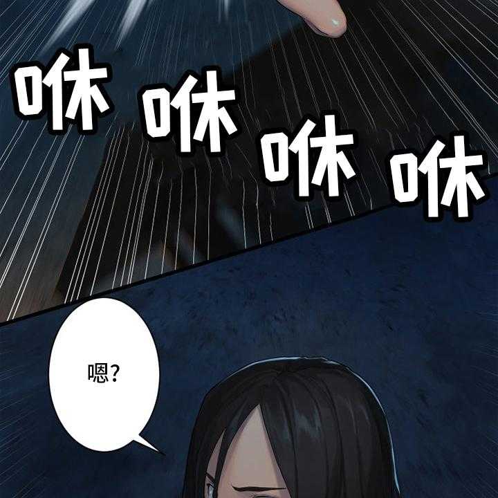 《苍兽大人》漫画最新章节第131话 131_委托免费下拉式在线观看章节第【34】张图片