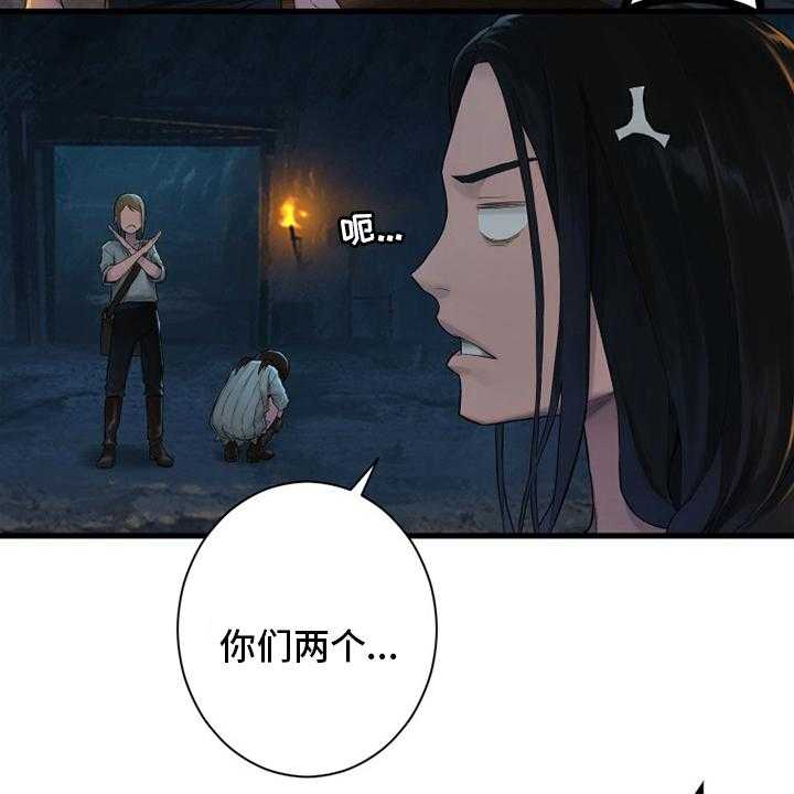 《苍兽大人》漫画最新章节第131话 131_委托免费下拉式在线观看章节第【16】张图片