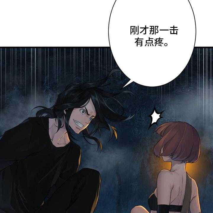 《苍兽大人》漫画最新章节第131话 131_委托免费下拉式在线观看章节第【26】张图片