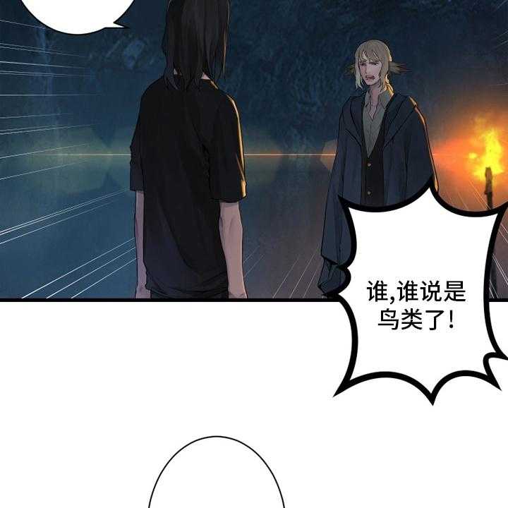 《苍兽大人》漫画最新章节第131话 131_委托免费下拉式在线观看章节第【6】张图片