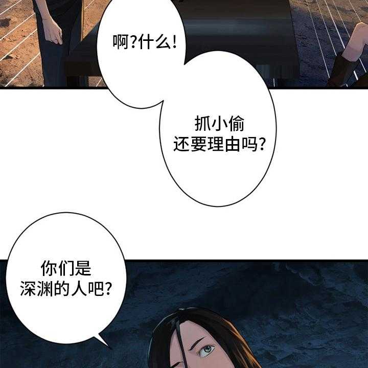 《苍兽大人》漫画最新章节第131话 131_委托免费下拉式在线观看章节第【14】张图片