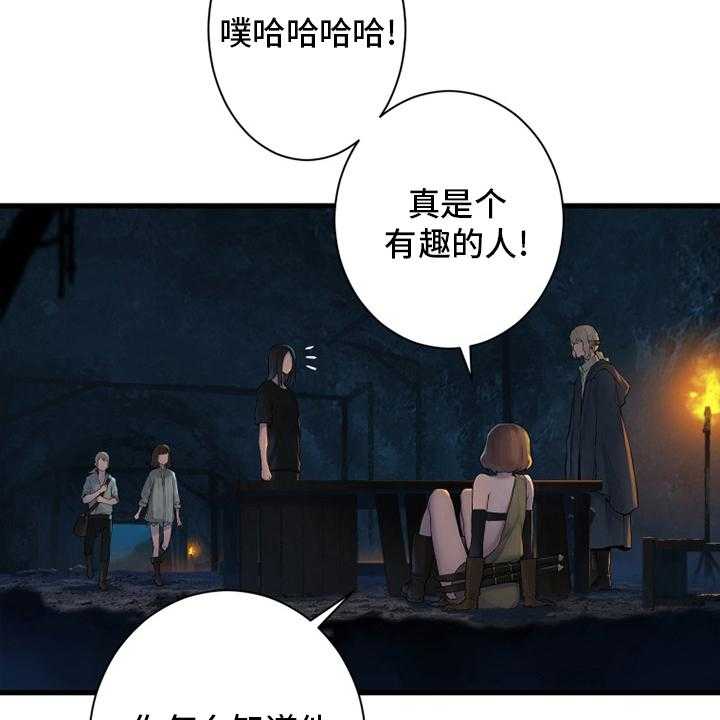 《苍兽大人》漫画最新章节第131话 131_委托免费下拉式在线观看章节第【5】张图片