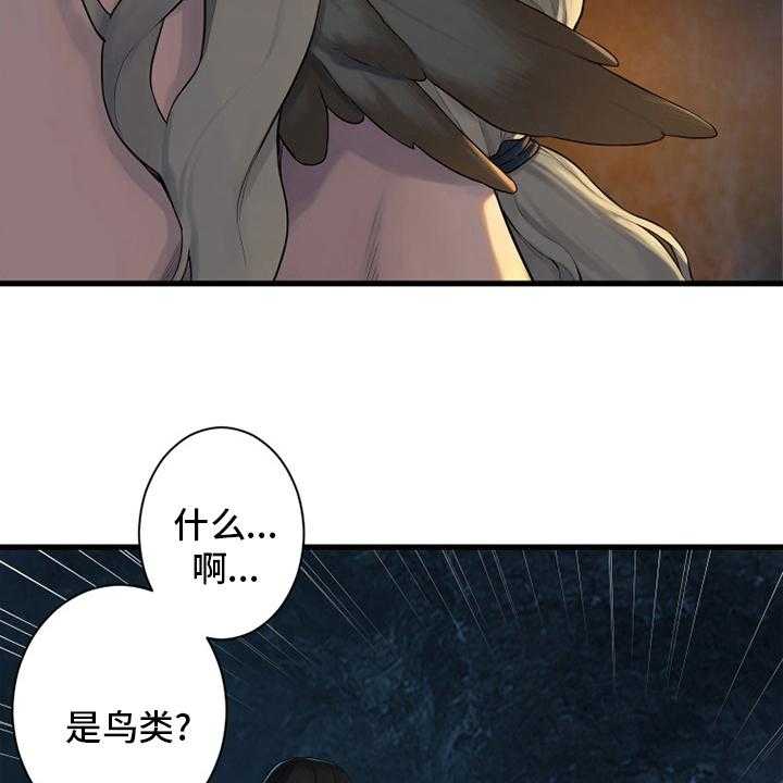 《苍兽大人》漫画最新章节第131话 131_委托免费下拉式在线观看章节第【7】张图片