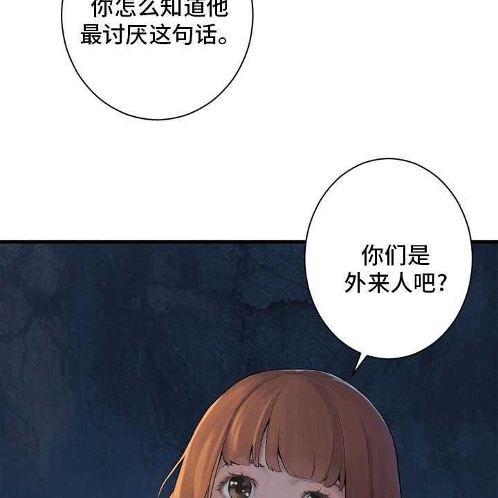 《苍兽大人》漫画最新章节第131话 131_委托免费下拉式在线观看章节第【4】张图片