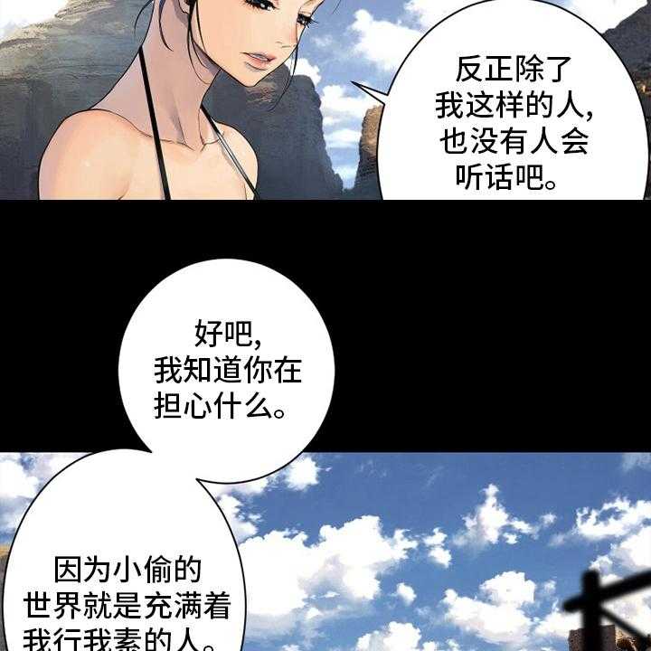 《苍兽大人》漫画最新章节第133话 133_还没死免费下拉式在线观看章节第【20】张图片