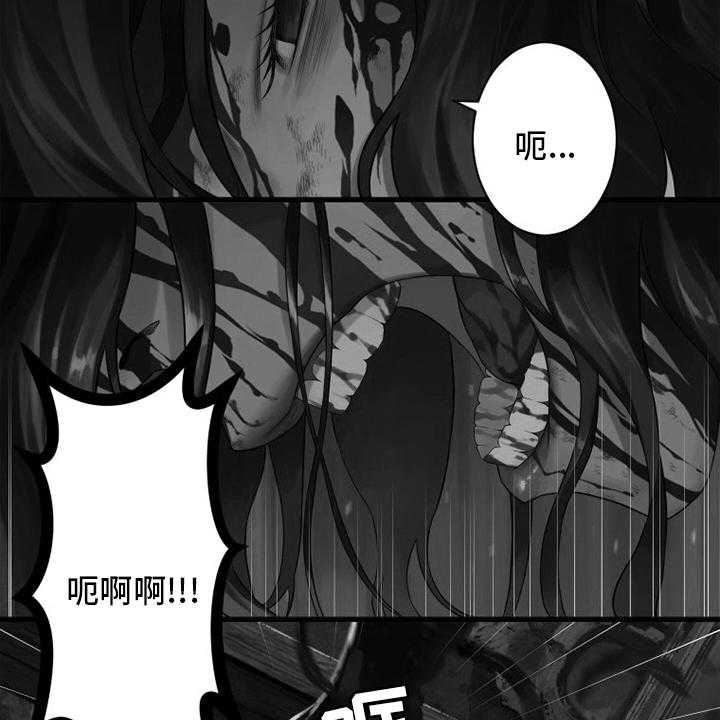 《苍兽大人》漫画最新章节第133话 133_还没死免费下拉式在线观看章节第【15】张图片