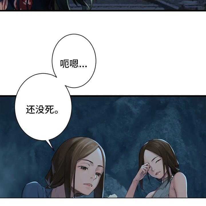 《苍兽大人》漫画最新章节第133话 133_还没死免费下拉式在线观看章节第【8】张图片