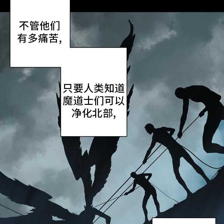 《苍兽大人》漫画最新章节第133话 133_还没死免费下拉式在线观看章节第【41】张图片