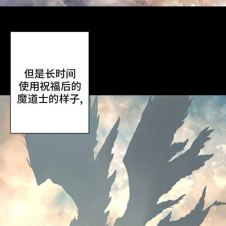 《苍兽大人》漫画最新章节第133话 133_还没死免费下拉式在线观看章节第【43】张图片