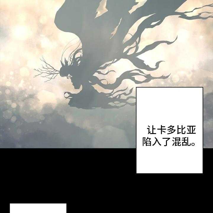 《苍兽大人》漫画最新章节第133话 133_还没死免费下拉式在线观看章节第【42】张图片