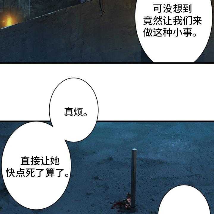 《苍兽大人》漫画最新章节第133话 133_还没死免费下拉式在线观看章节第【4】张图片