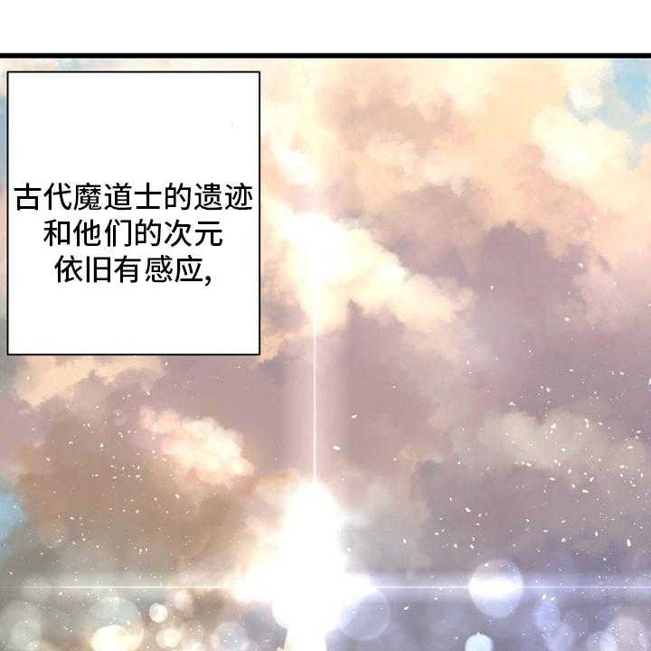 《苍兽大人》漫画最新章节第133话 133_还没死免费下拉式在线观看章节第【45】张图片