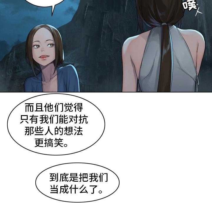 《苍兽大人》漫画最新章节第133话 133_还没死免费下拉式在线观看章节第【6】张图片