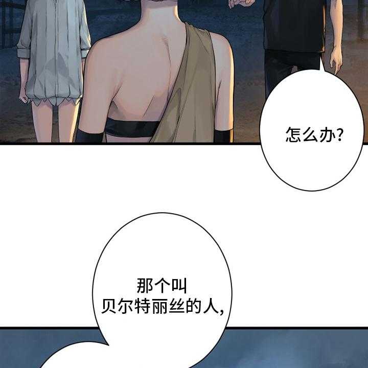 《苍兽大人》漫画最新章节第133话 133_还没死免费下拉式在线观看章节第【25】张图片