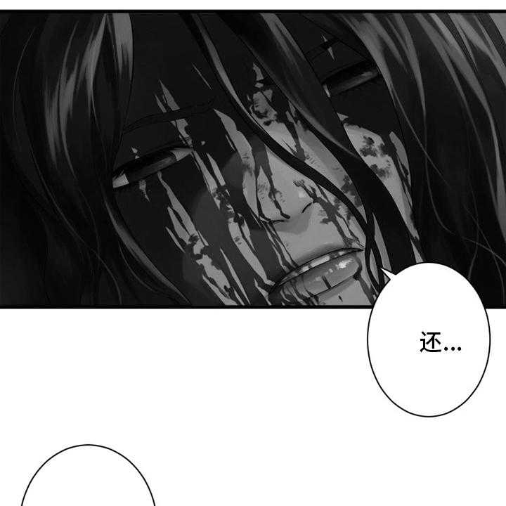 《苍兽大人》漫画最新章节第133话 133_还没死免费下拉式在线观看章节第【11】张图片