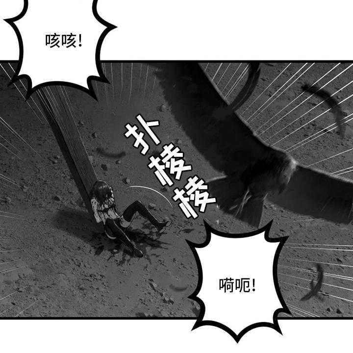 《苍兽大人》漫画最新章节第133话 133_还没死免费下拉式在线观看章节第【13】张图片