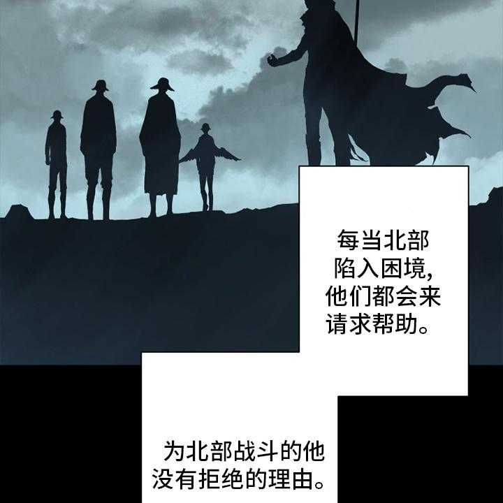 《苍兽大人》漫画最新章节第133话 133_还没死免费下拉式在线观看章节第【39】张图片