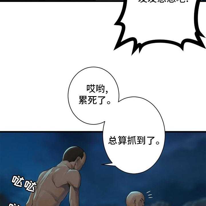 《苍兽大人》漫画最新章节第134话 134_规矩免费下拉式在线观看章节第【41】张图片