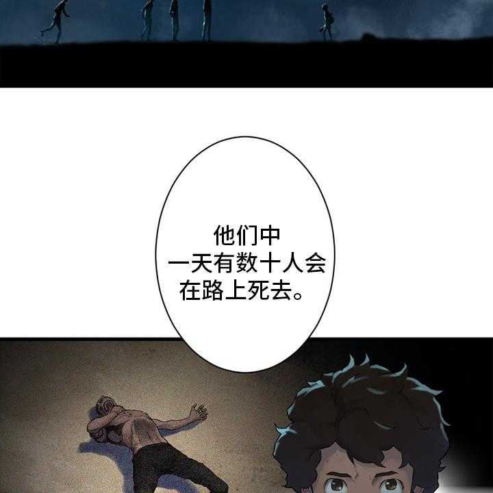 《苍兽大人》漫画最新章节第134话 134_规矩免费下拉式在线观看章节第【13】张图片