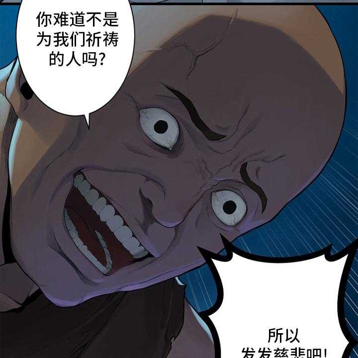 《苍兽大人》漫画最新章节第134话 134_规矩免费下拉式在线观看章节第【42】张图片