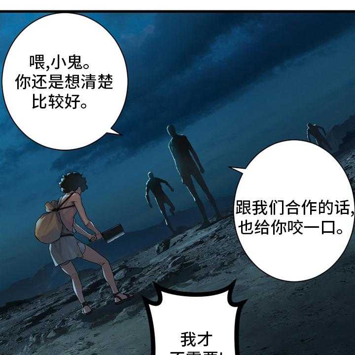 《苍兽大人》漫画最新章节第134话 134_规矩免费下拉式在线观看章节第【18】张图片