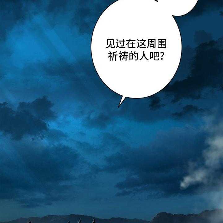 《苍兽大人》漫画最新章节第134话 134_规矩免费下拉式在线观看章节第【14】张图片