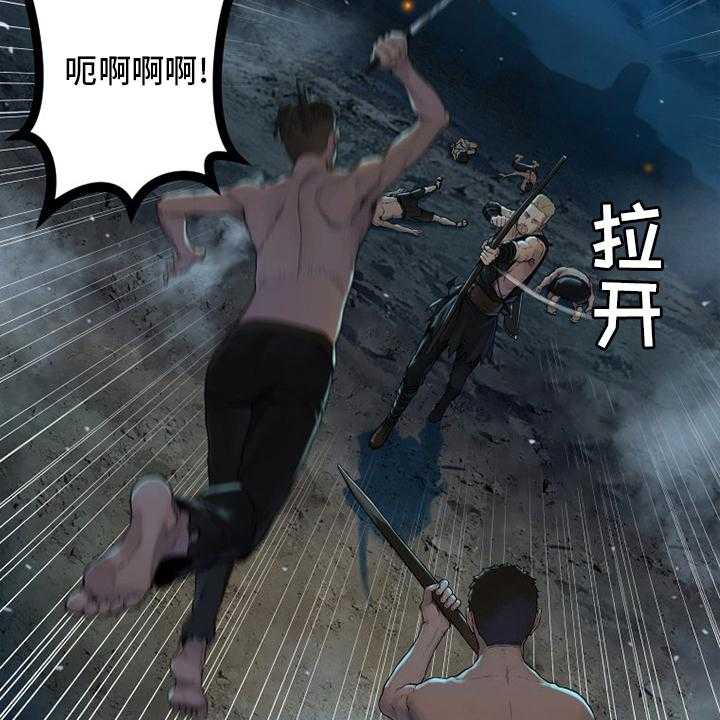 《苍兽大人》漫画最新章节第135话 135_负责免费下拉式在线观看章节第【18】张图片