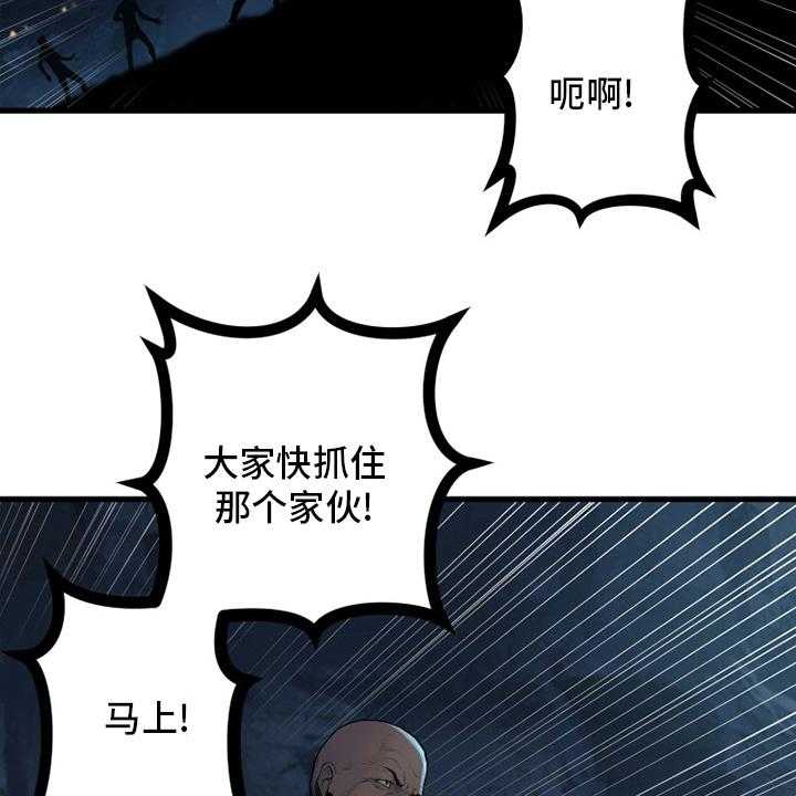 《苍兽大人》漫画最新章节第135话 135_负责免费下拉式在线观看章节第【20】张图片