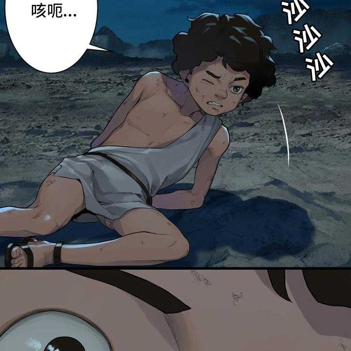 《苍兽大人》漫画最新章节第135话 135_负责免费下拉式在线观看章节第【46】张图片