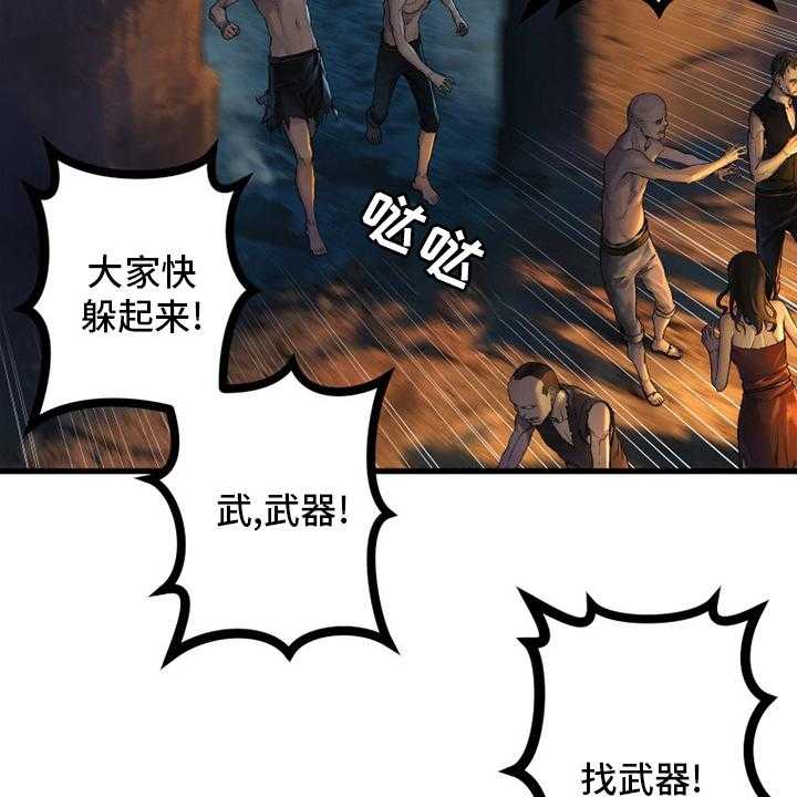 《苍兽大人》漫画最新章节第136话 136_当然不可以免费下拉式在线观看章节第【38】张图片