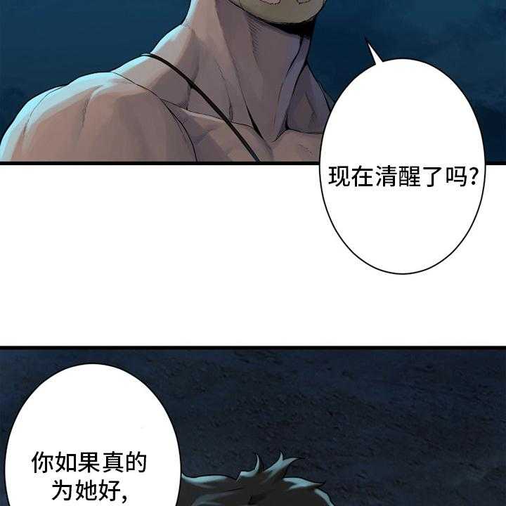 《苍兽大人》漫画最新章节第136话 136_当然不可以免费下拉式在线观看章节第【3】张图片