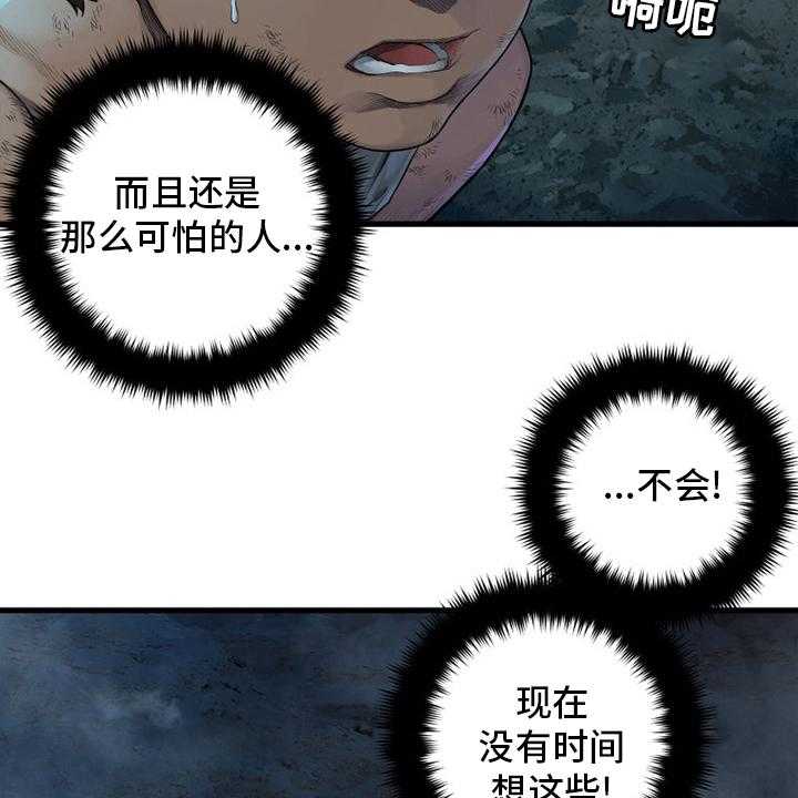 《苍兽大人》漫画最新章节第136话 136_当然不可以免费下拉式在线观看章节第【26】张图片