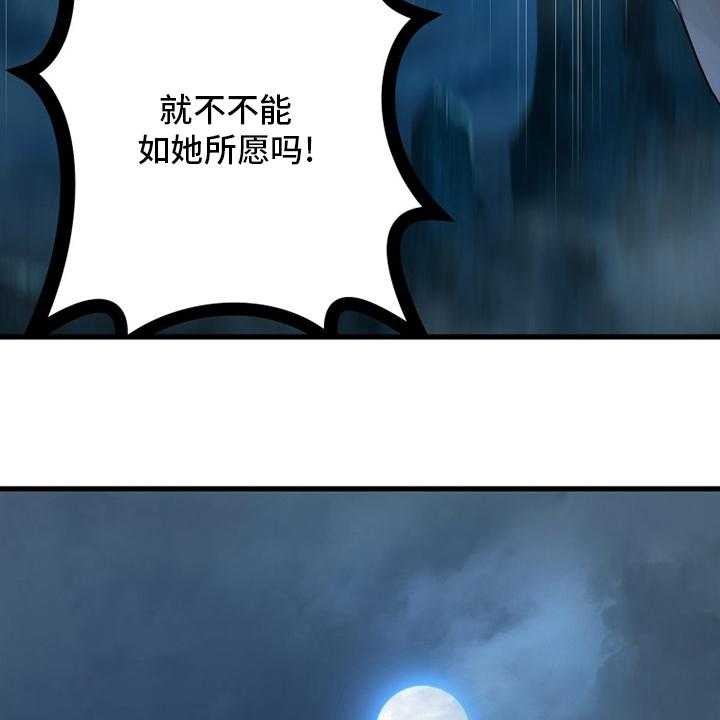 《苍兽大人》漫画最新章节第136话 136_当然不可以免费下拉式在线观看章节第【9】张图片