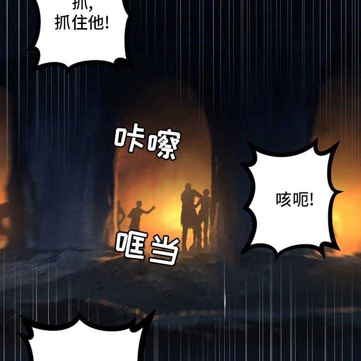 《苍兽大人》漫画最新章节第136话 136_当然不可以免费下拉式在线观看章节第【35】张图片