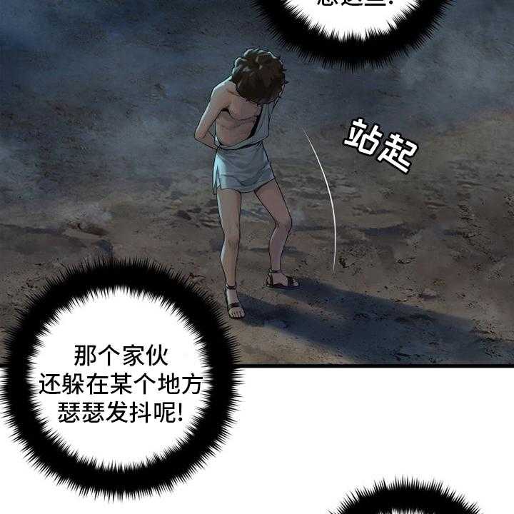 《苍兽大人》漫画最新章节第136话 136_当然不可以免费下拉式在线观看章节第【25】张图片