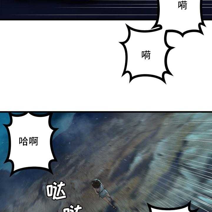 《苍兽大人》漫画最新章节第136话 136_当然不可以免费下拉式在线观看章节第【30】张图片