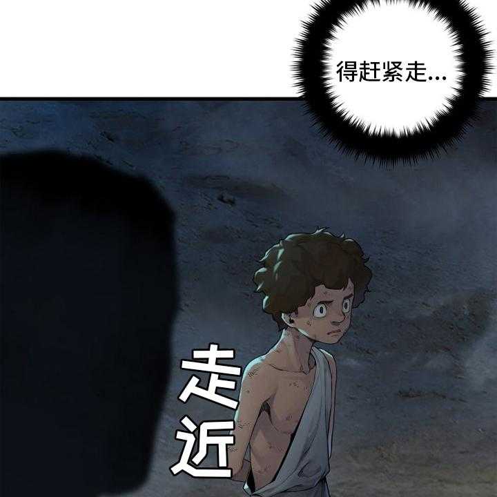 《苍兽大人》漫画最新章节第136话 136_当然不可以免费下拉式在线观看章节第【24】张图片