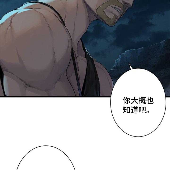 《苍兽大人》漫画最新章节第136话 136_当然不可以免费下拉式在线观看章节第【18】张图片